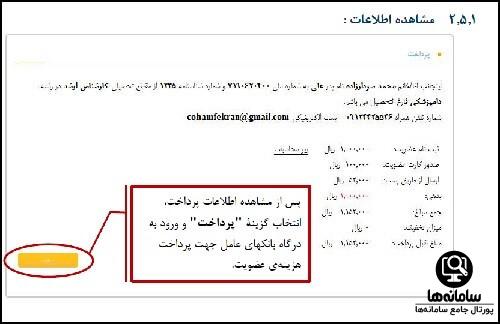 سایت سازمان نظام دامپزشکی